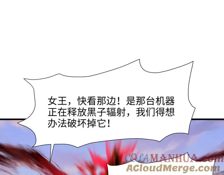 100年前的魔族 第61页