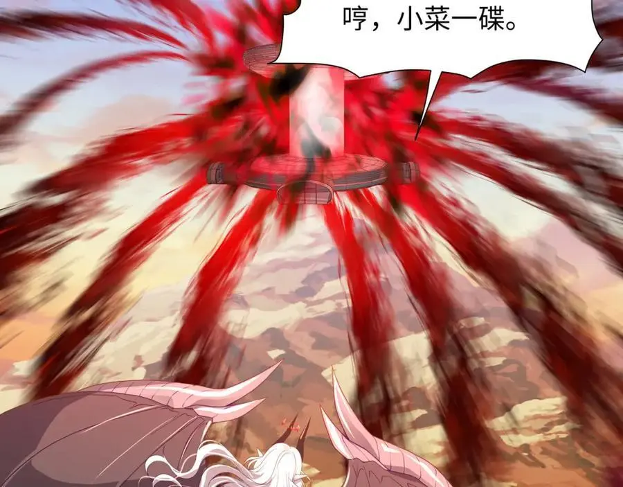 100年前的魔族 第62页