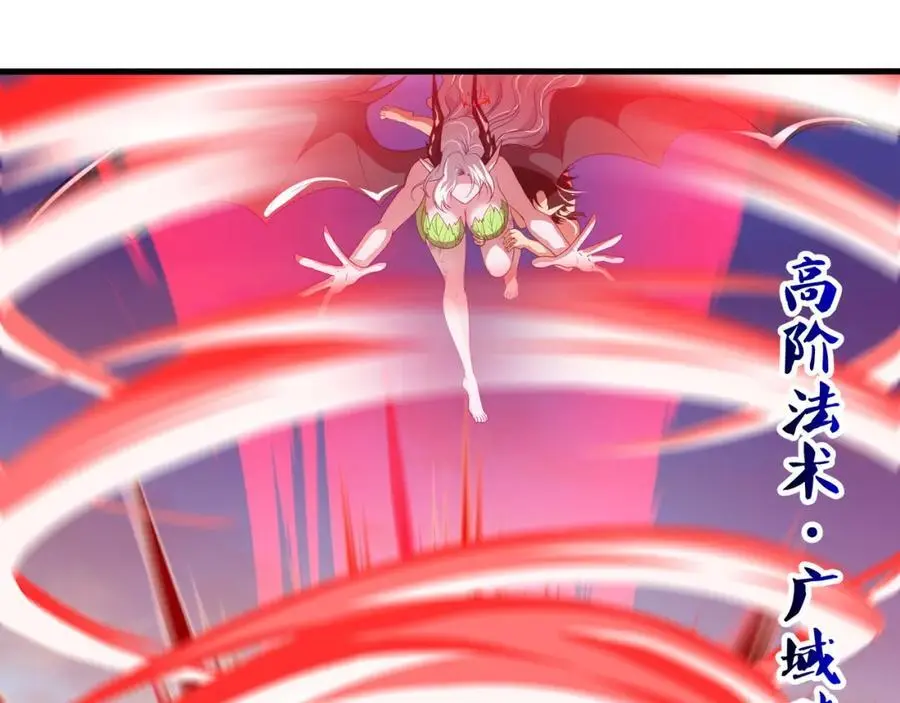 100年前的魔族 第64页