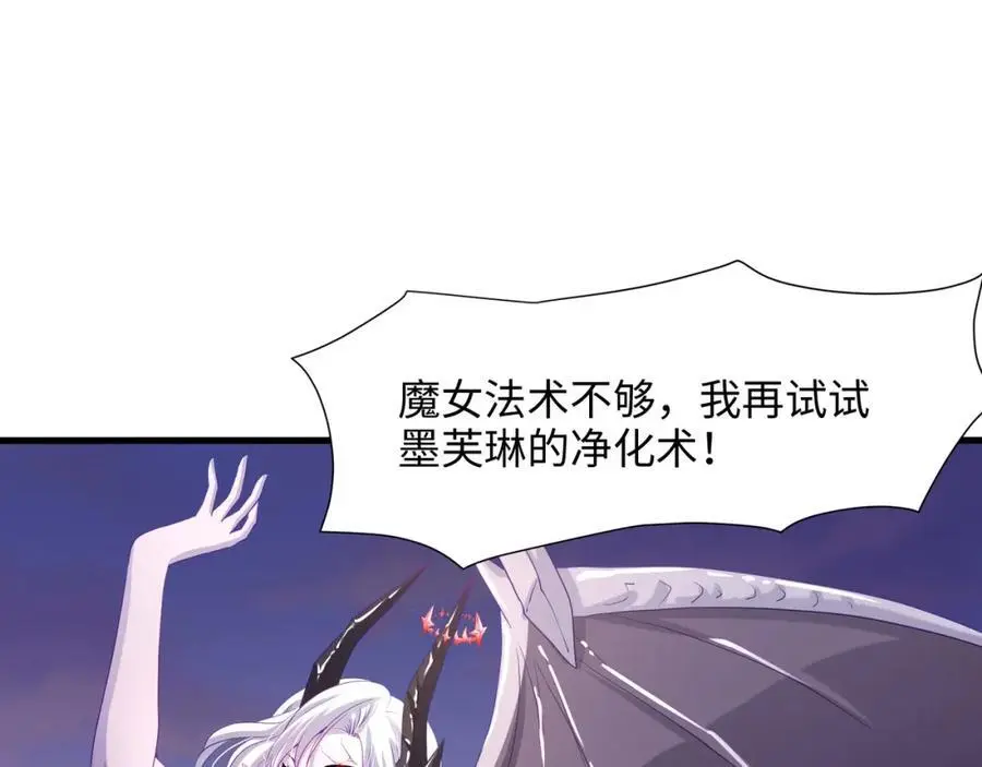 100年前的魔族 第68页