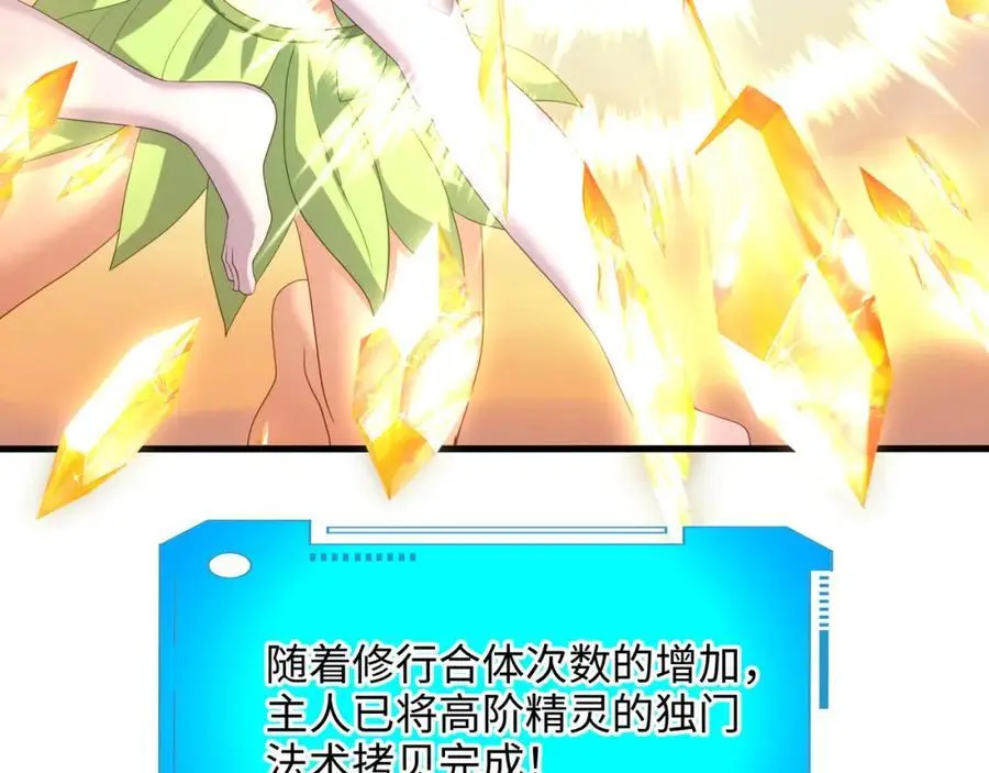 100年前的魔族 第70页