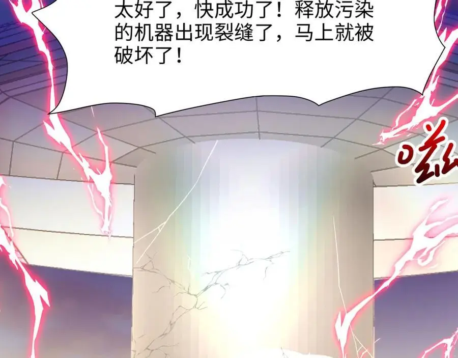 100年前的魔族 第72页