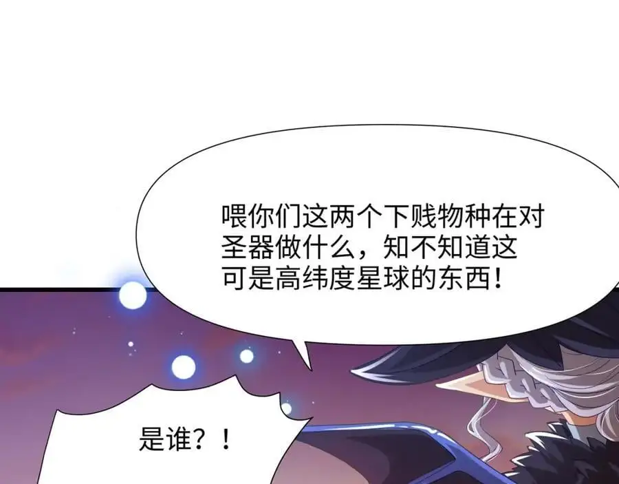 100年前的魔族 第74页