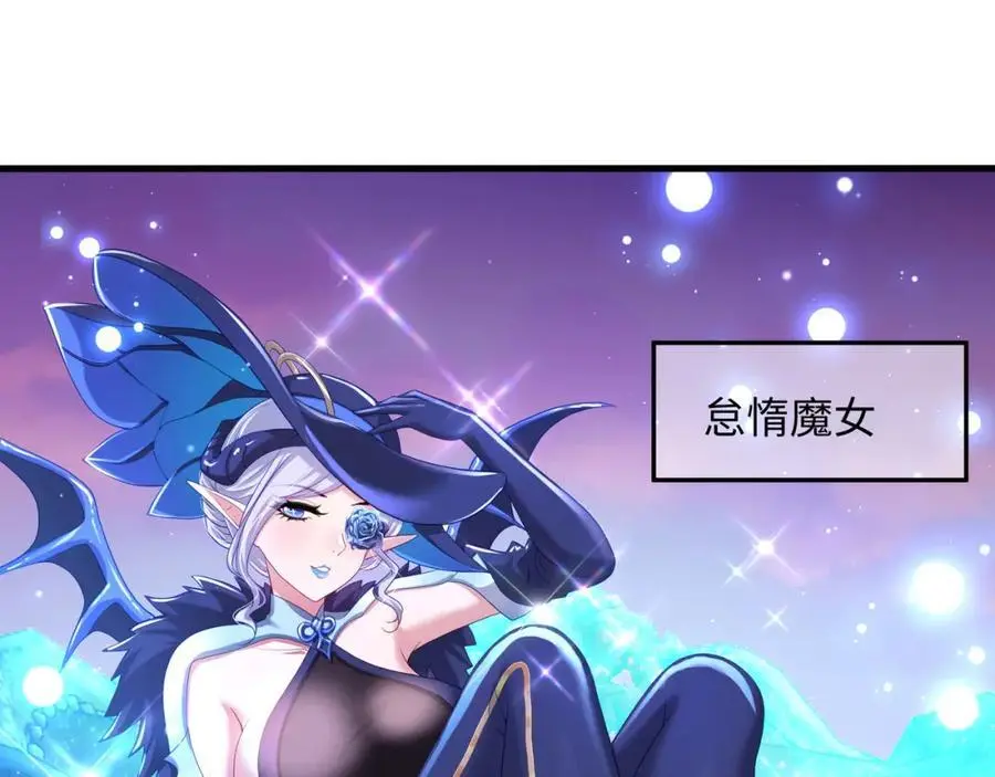 100年前的魔族 第78页