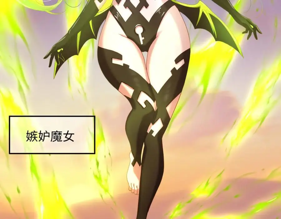 100年前的魔族 第82页