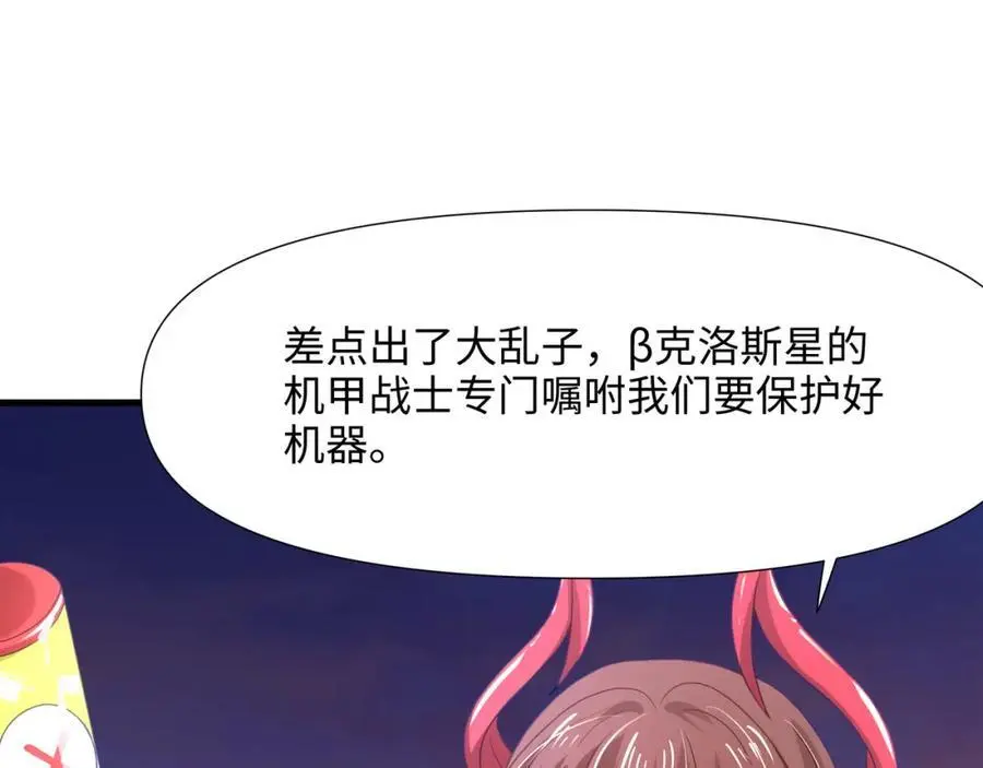 100年前的魔族 第84页