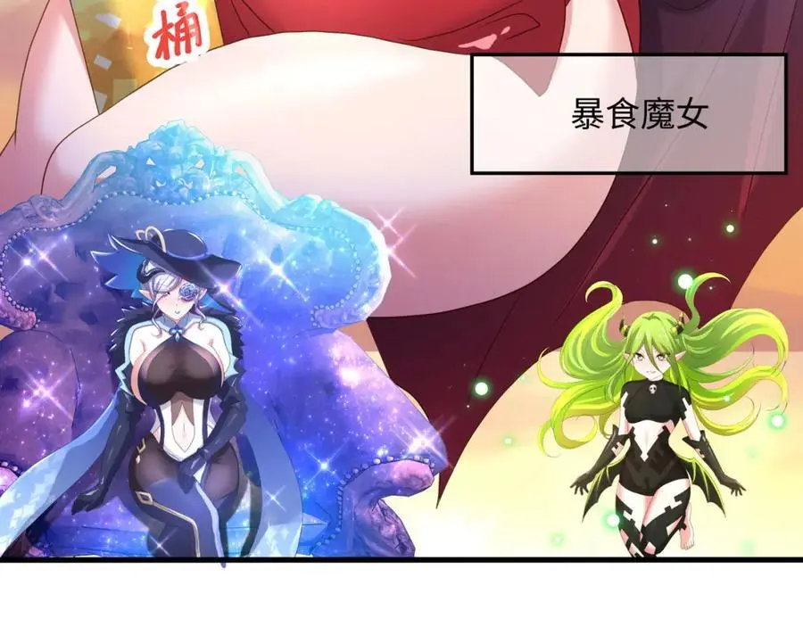 100年前的魔族 第86页