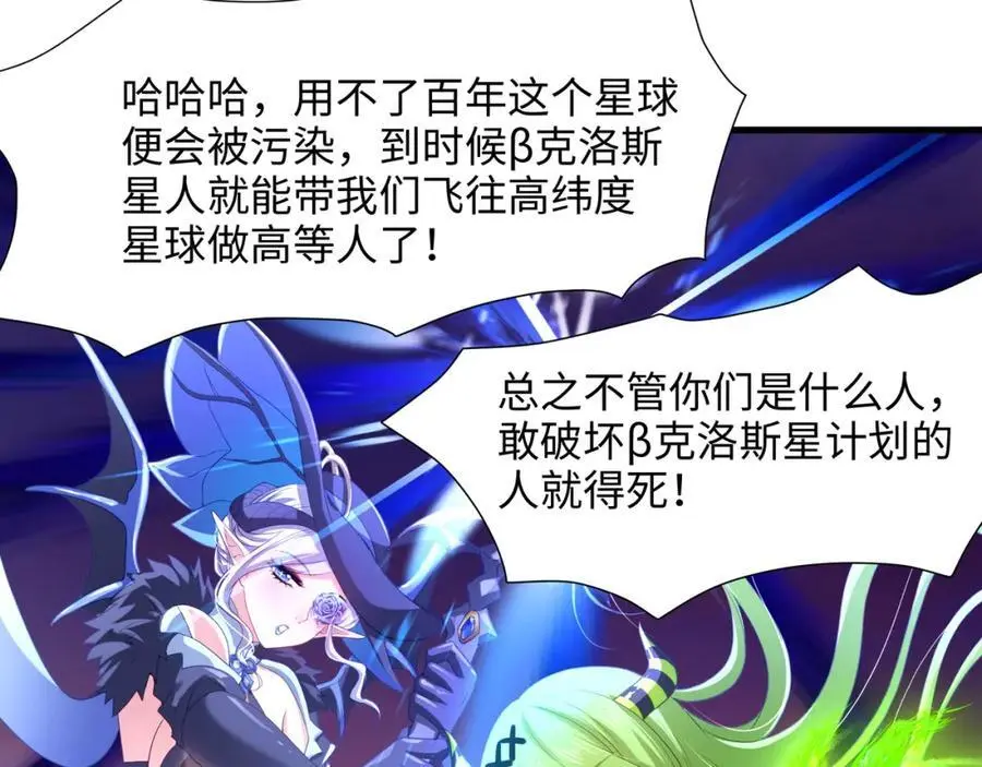 100年前的魔族 第91页