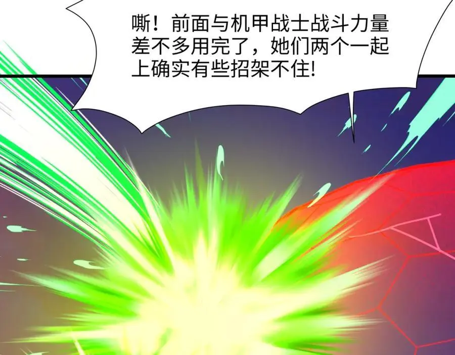 100年前的魔族 第94页