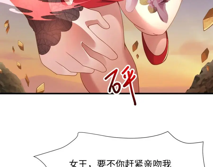 100年前的魔族 第99页