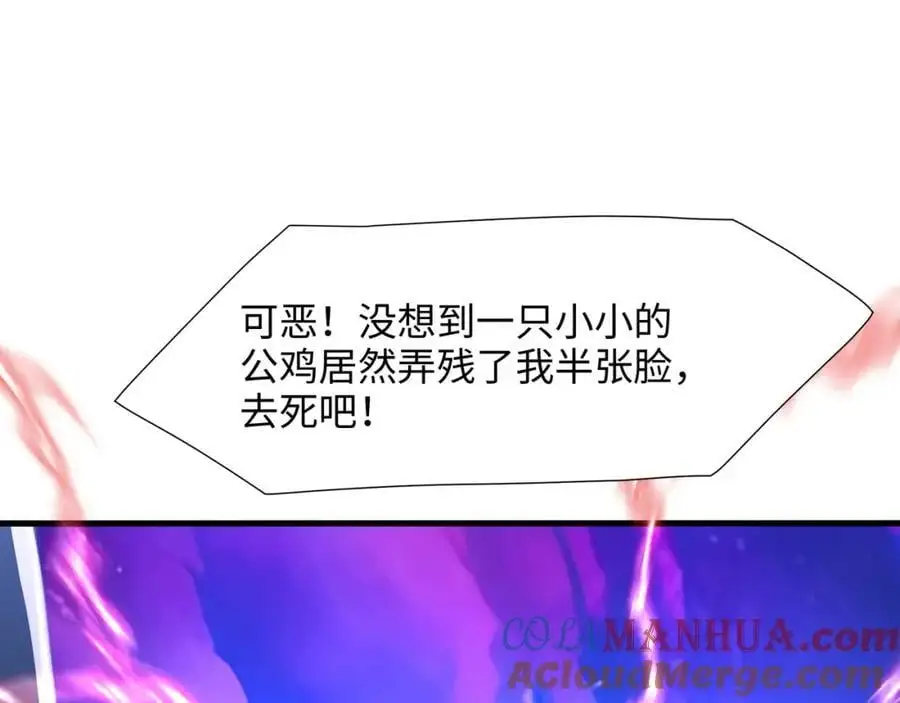 合体机甲 第5页