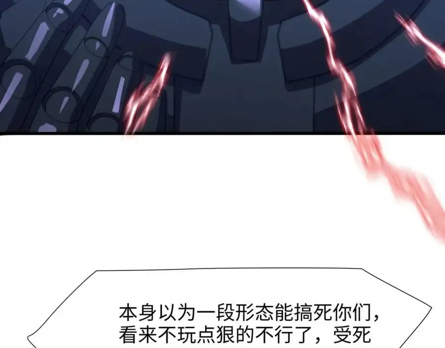 合体机甲 第7页