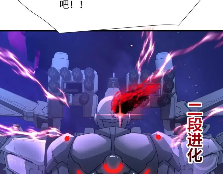 合体机甲 第8页