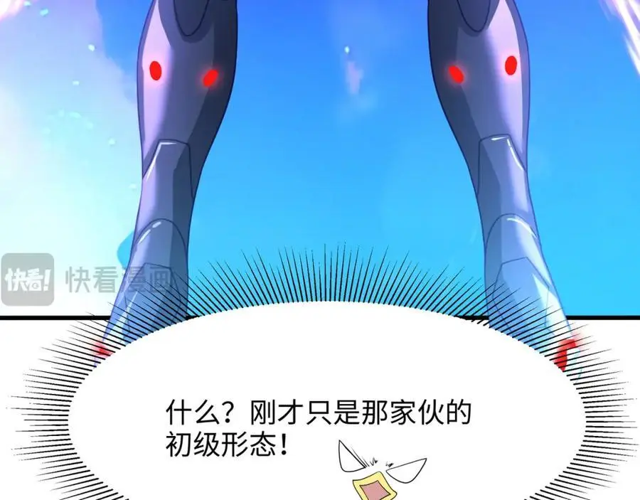 合体机甲 第10页