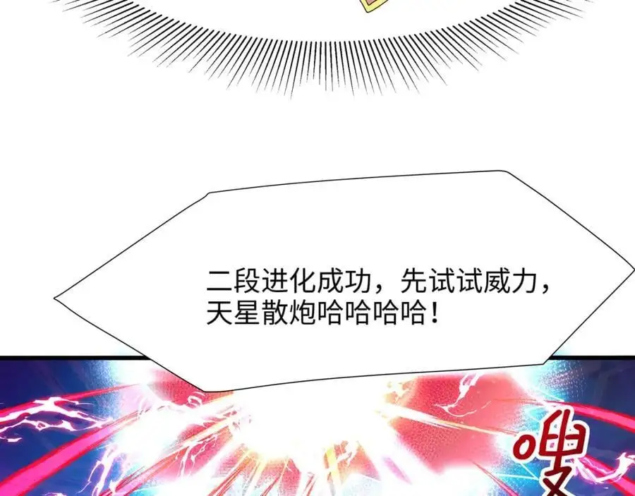 合体机甲 第11页