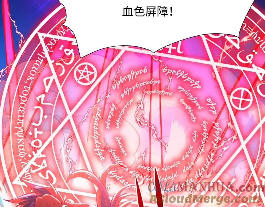 合体机甲 第17页