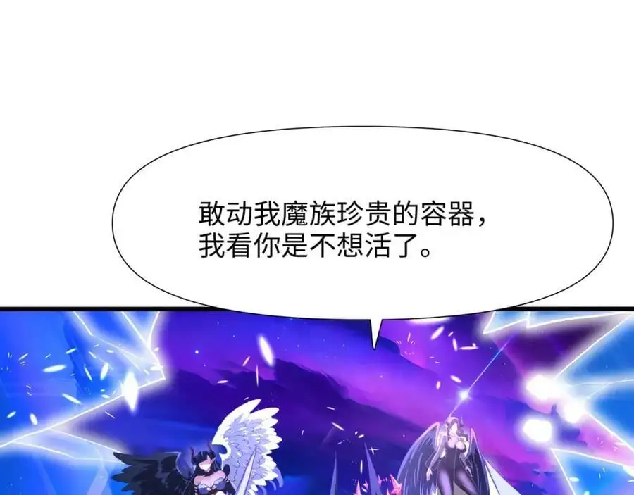 合体机甲 第19页