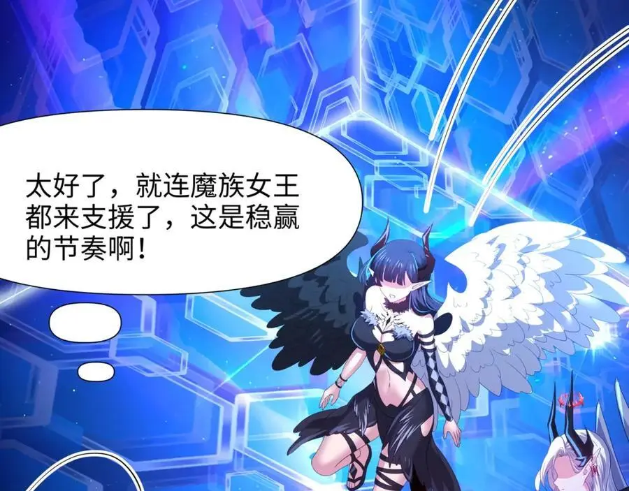 合体机甲 第23页