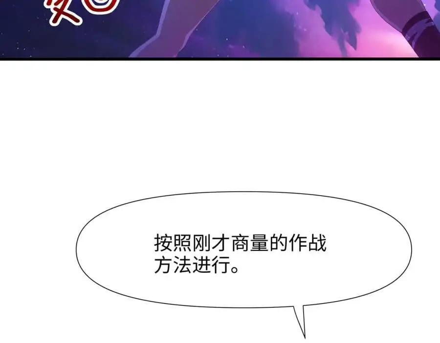 合体机甲 第30页