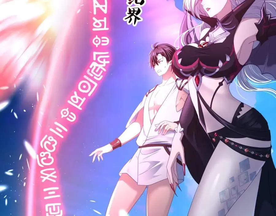 合体机甲 第32页