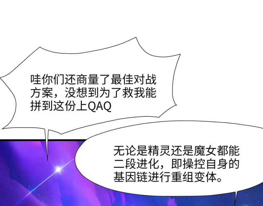 合体机甲 第34页