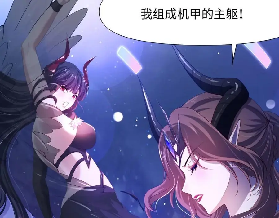 合体机甲 第40页