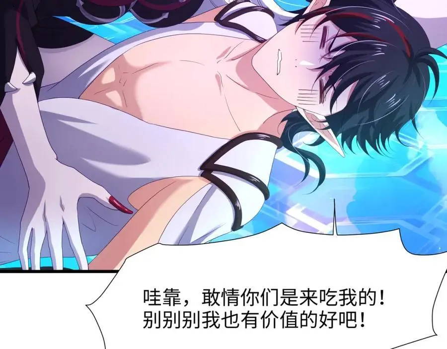 合体机甲 第44页