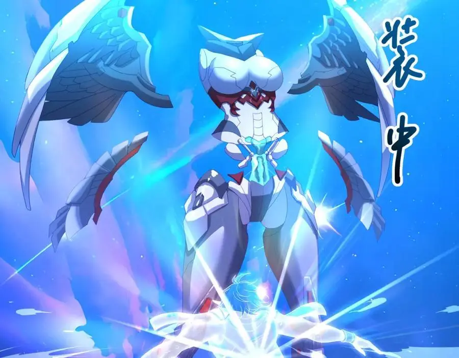 合体机甲 第46页