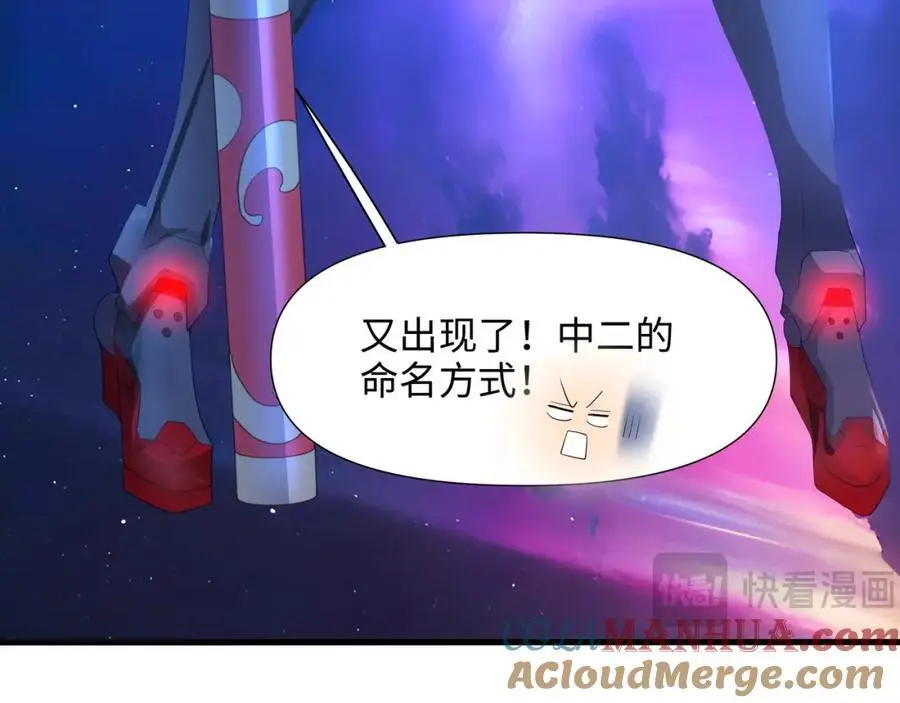 合体机甲 第57页