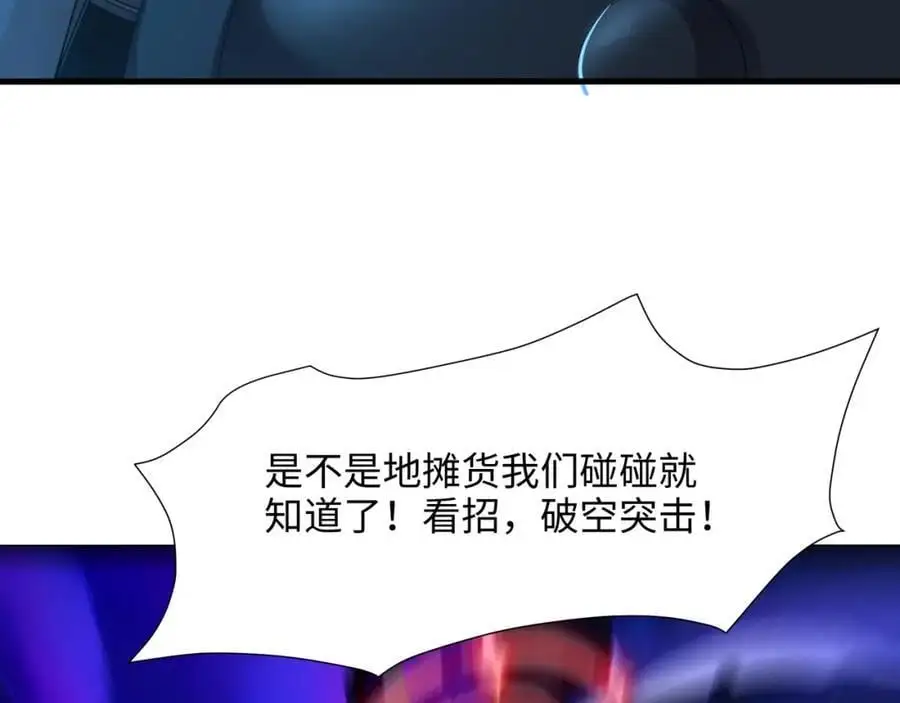 合体机甲 第60页