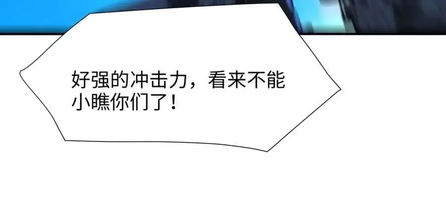 合体机甲 第63页
