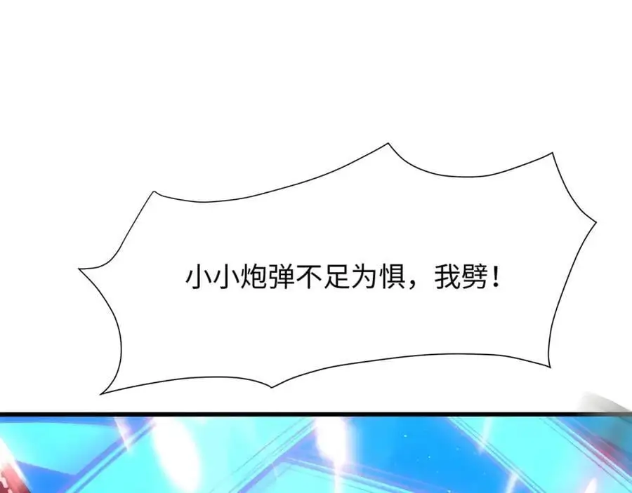 合体机甲 第67页