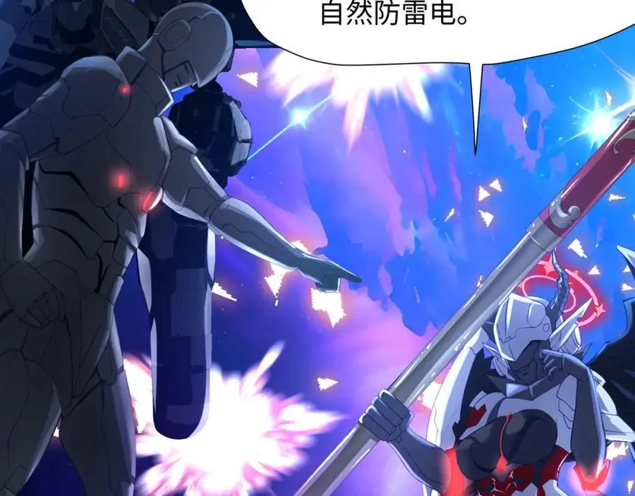 合体机甲 第71页