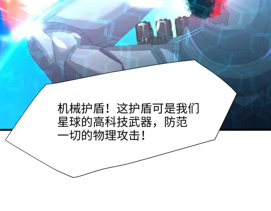 合体机甲 第75页