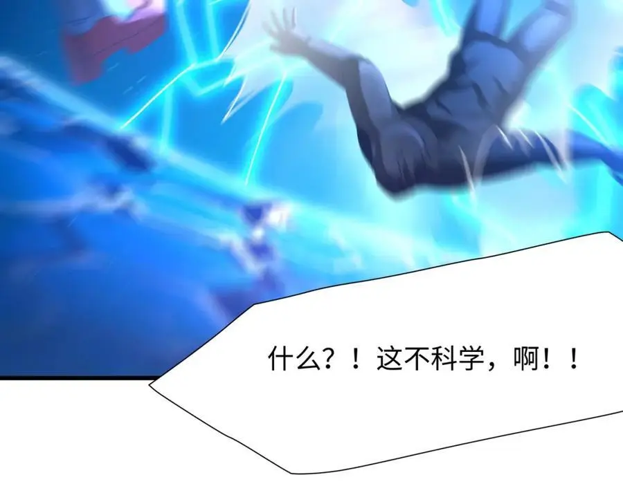 合体机甲 第78页