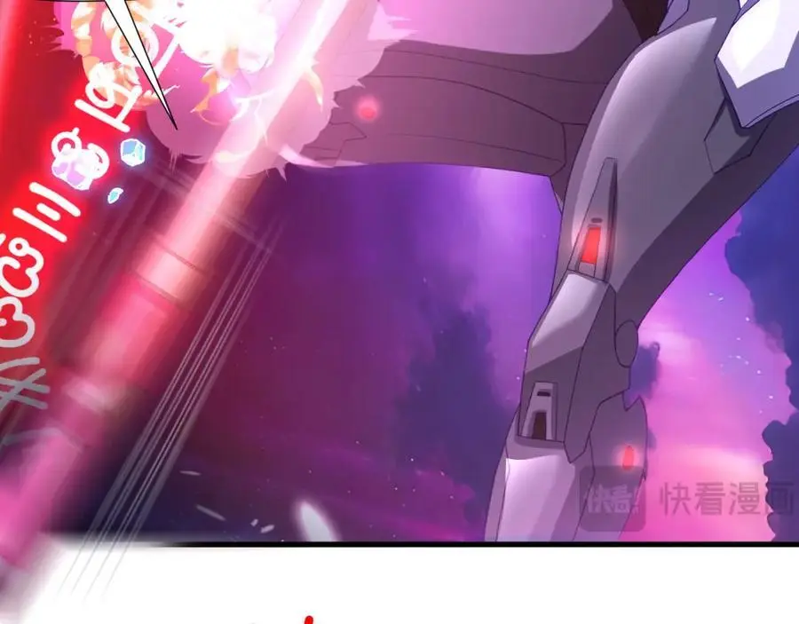 合体机甲 第88页