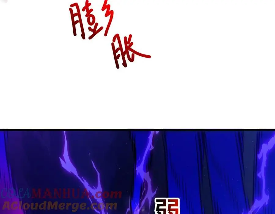 合体机甲 第89页