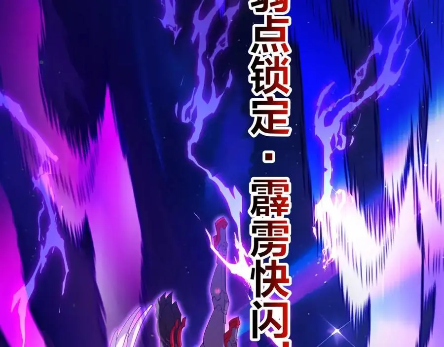 合体机甲 第90页