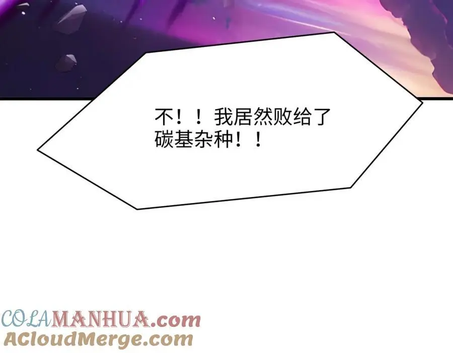 合体机甲 第93页