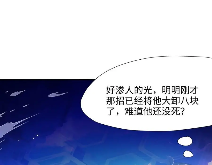 合体机甲 第98页