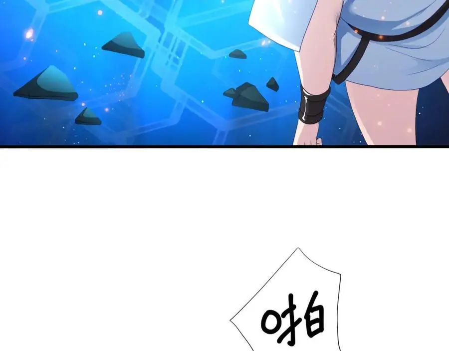 合体机甲 第100页
