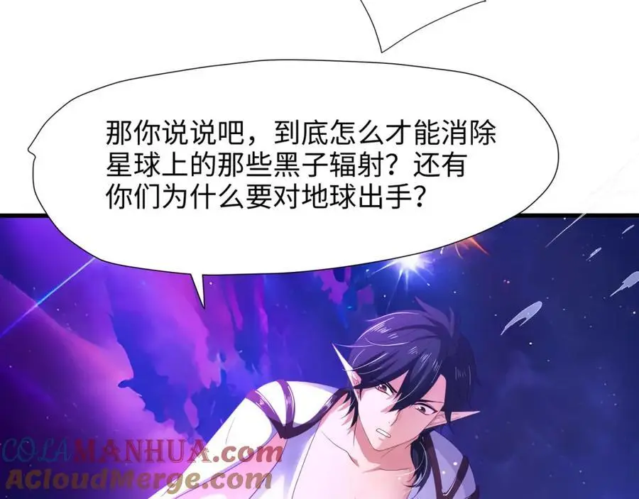 合体机甲 第101页