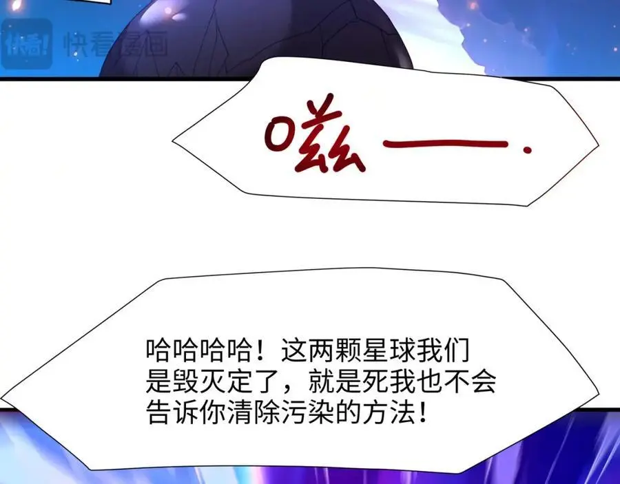 合体机甲 第103页