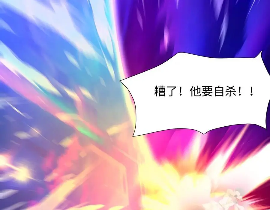 合体机甲 第104页