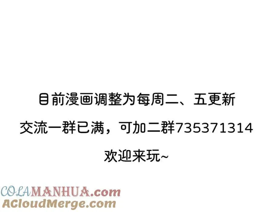 合体机甲 第109页