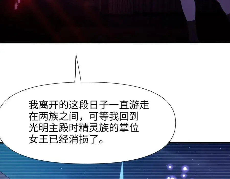 趁现在往里冲 第7页