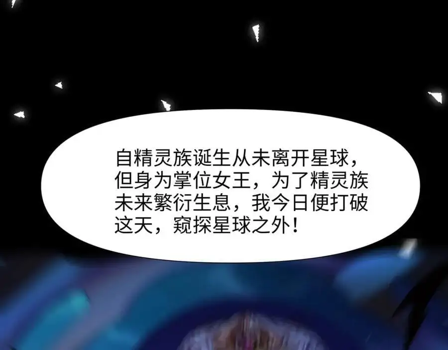趁现在往里冲 第19页