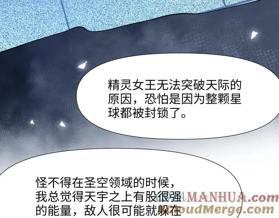 趁现在往里冲 第29页
