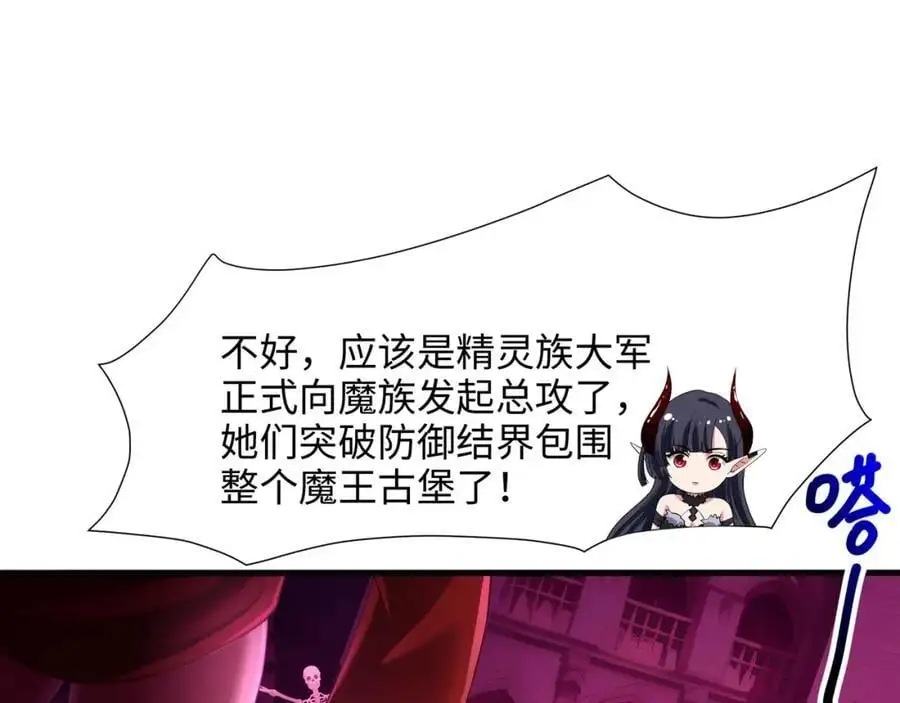 趁现在往里冲 第34页