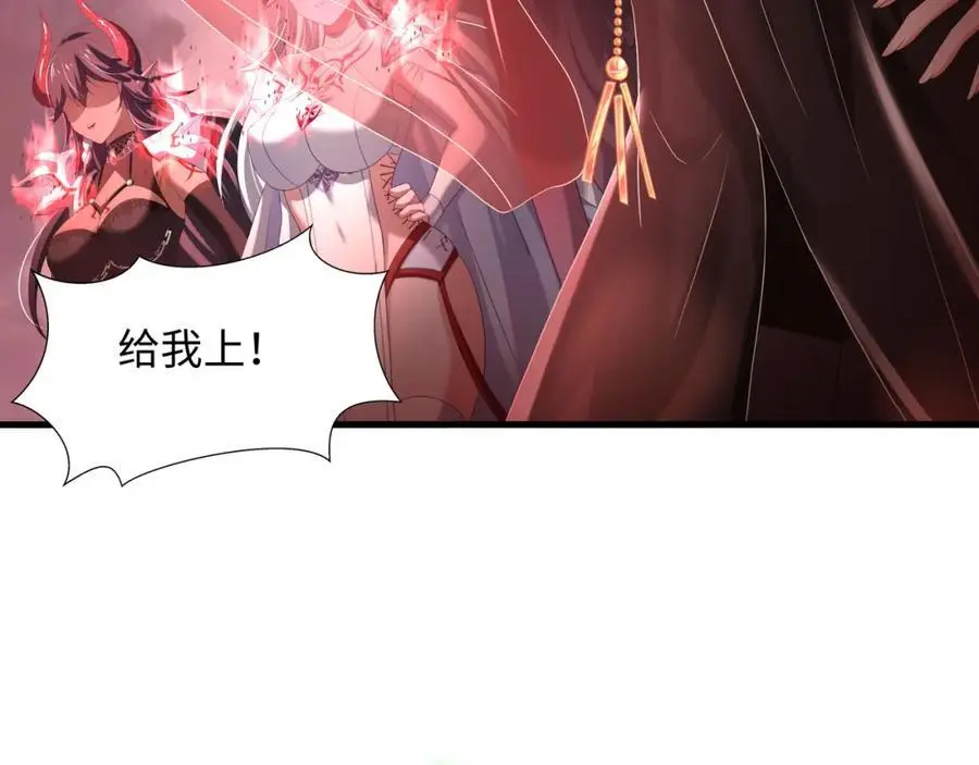 趁现在往里冲 第44页